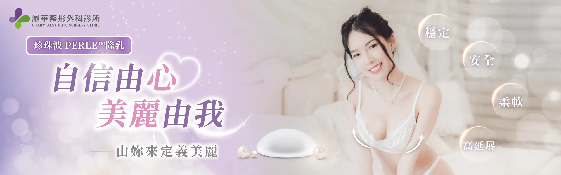 台北隆乳推薦-台北珍珠波隆乳