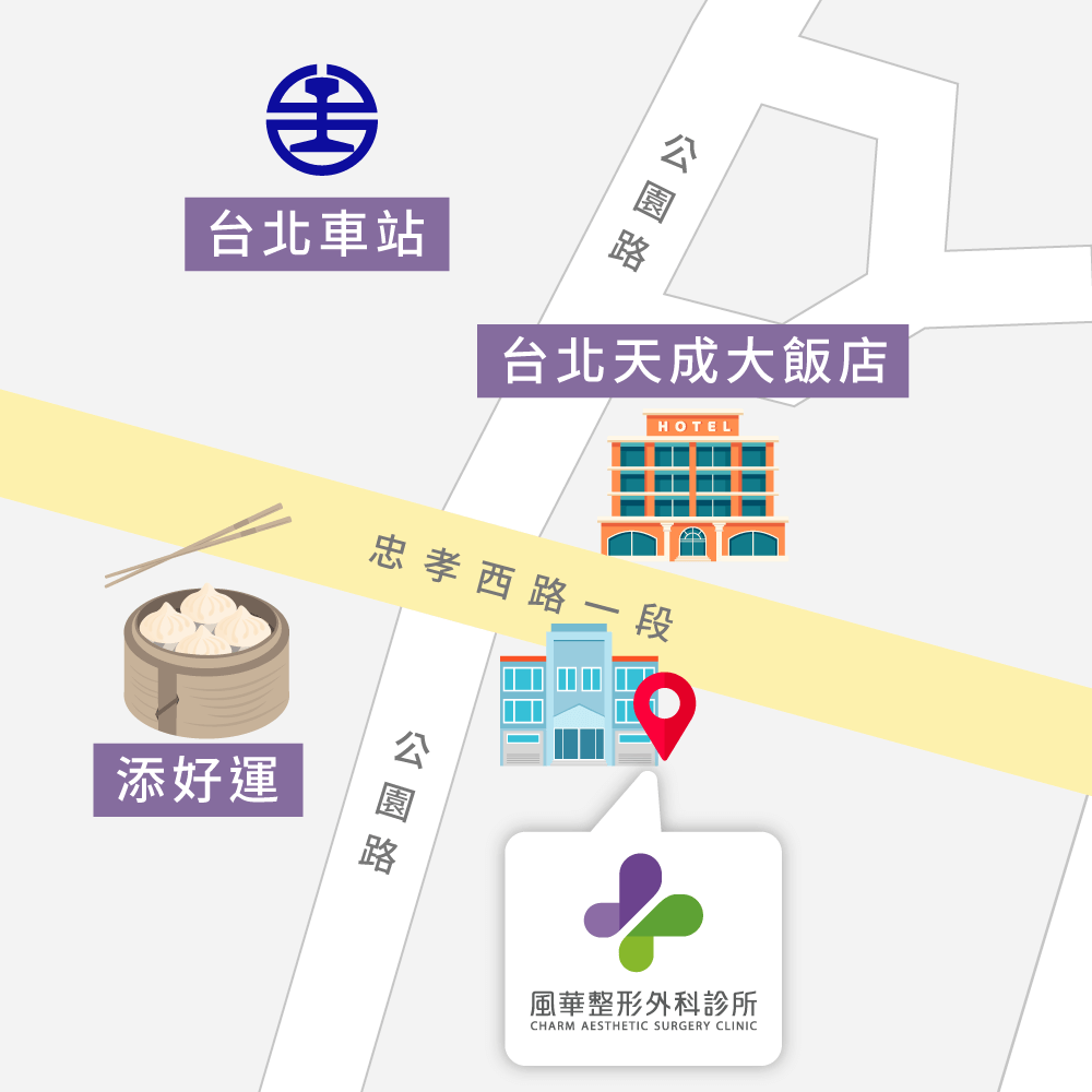 台北風華整形外科診所交通地圖-台北隆乳推薦